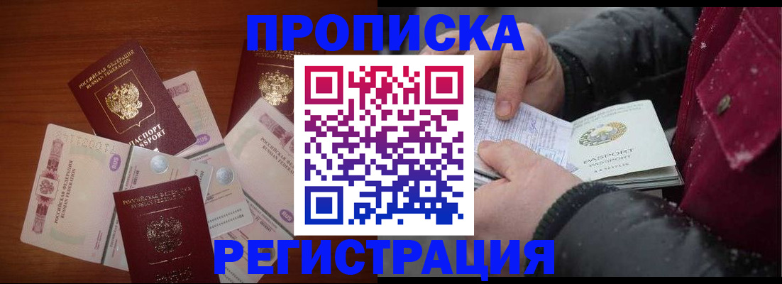 временная регистрация 2025 в Порхове