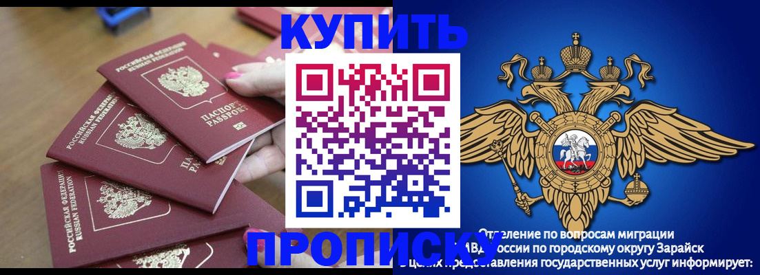 временная прописка в Порхове