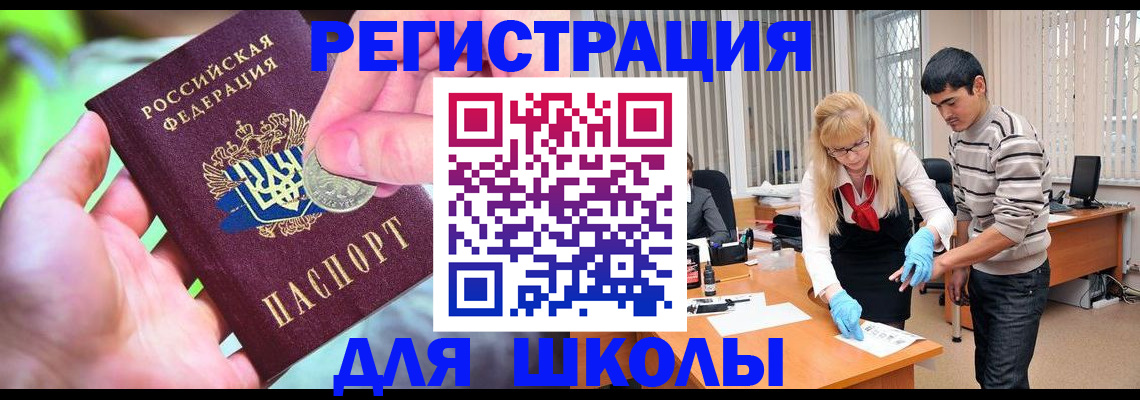 прописка законно в Порхове