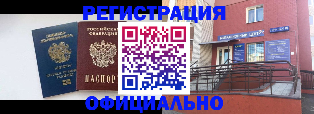 прописка паспорт в Порхове