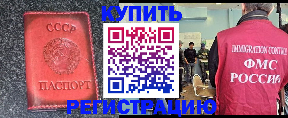 временная регистрация для школы в Порхове